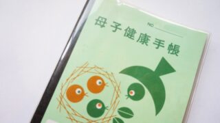就業規則 実際の出産日が出産予定日と異なった場合の産前産後休業