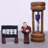 労働時間の把握は１分単位～これからの労働時間管理のあり方を考える